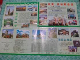 开封市交通旅游图2008年版