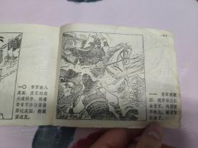 【残本连环画】三十六计（四）混战计