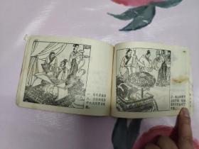 【残本连环画】三十六计（四）混战计