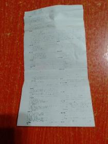 磁带1盒:恰恰情(22首恰恰组曲) 苏小妹·鞠鹏 对唱