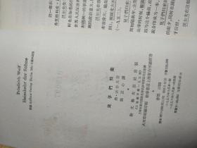 儿子们归来（1956年1版1印）