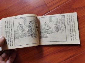 连环画---智盗玄明镜（薛刚反唐之七）