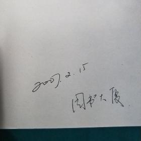 吞吐大荒:徐悲鸿寻踪