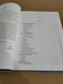 招标投标文件范本汇编【上下】