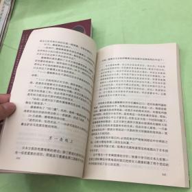 英雄邓世昌(作者钤印签赠本) 甲午战争全景纪实 两本合售 全是一版一印