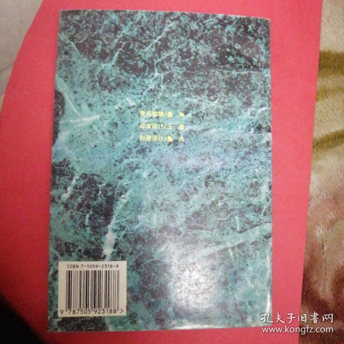 鲁迅小说全集
