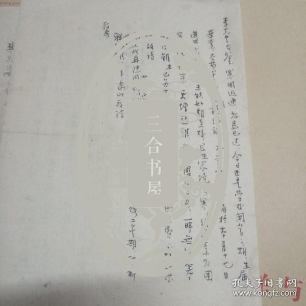 民国手写信札3页：致浙江省立金华中学校长方豪、李伟平先生