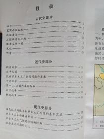 江苏省初级中学历史教材（试用）江苏历史（无涂划，品相好）