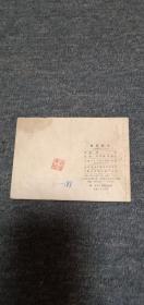 智取陈仓------三国演义之三十九    双79版 77----79页有伤见图