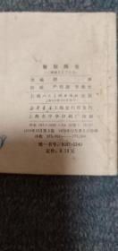 智取陈仓------三国演义之三十九    双79版 77----79页有伤见图