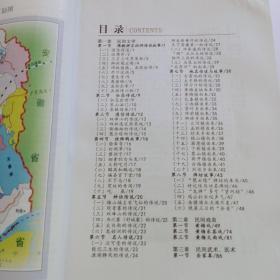 黄梅文史资料第十九辑。黄梅非物质文化遗产精选。熊锦华。黄梅政协文教卫委员会。