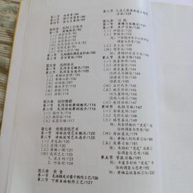 黄梅文史资料第十九辑。黄梅非物质文化遗产精选。熊锦华。黄梅政协文教卫委员会。