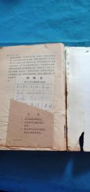 封神榜中.车王府曲本