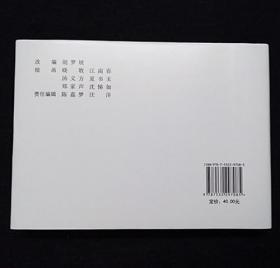 黎明前[上美32开大精][绝版扉页彩色插图本]