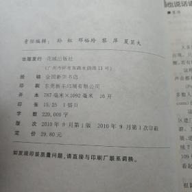 他们为什么自杀【实物拍照现货正版】