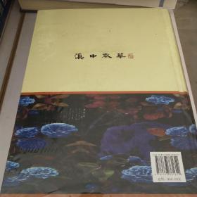 滇中本草*