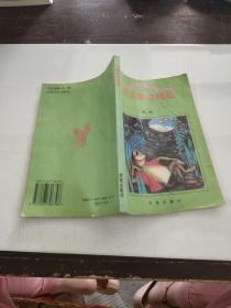 幼读寓言精品