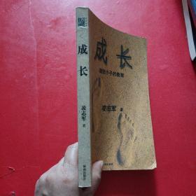 成长：微软小子的教育