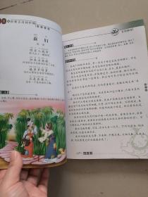 300首经典古诗词中的奇妙科学（夏月卷）