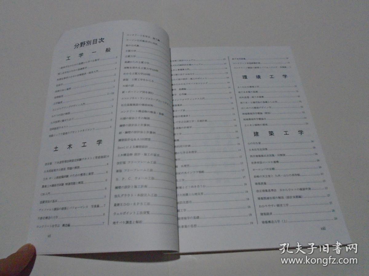 理工图书图书目录 2018