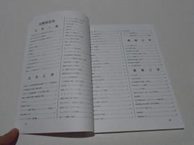 理工图书图书目录 2018