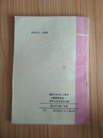淮阴市历史