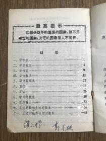 镇江专区九年制学校试用课本数学用表