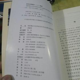 中国音乐史实验教学改革研究
