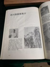 朵云 92.3中国绘画研究季刊