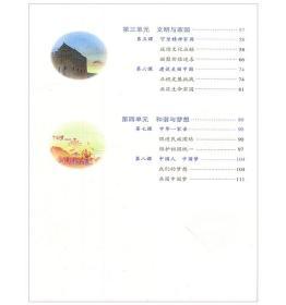 人教版九9年级上册 道德与法制 课本教材 初三9年级上册政治书课本人民教育出版社 义务教科书 九年级上册 道德与法治 九上 正版  全新