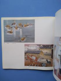 比较少见，《院展全作品集》2——再兴第六十五回