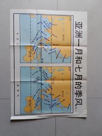 80年代教学挂图:亚洲一月和七月的季风