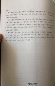 大清秘史（内页全新18号库房）