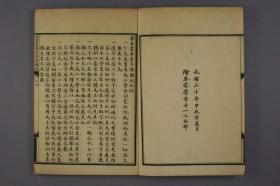 【提供资料信息服务】光绪30年澄衷蒙学堂石印本：澄衷蒙学堂字课图说，原书四卷（八册），缺第3、5、7本，共选三千二百九十一个汉字，插图七百六十二幅，本店此处销售的为该版本的手工宣纸包角线装，原大全彩、仿真高档艺术微喷。