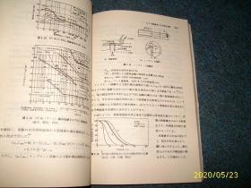 高张力钢.低温用钢の溶接（溶接全书 11）【日文原版】