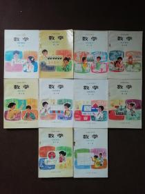 八十年代五年制小学数学课本全套10册合售   未用无写画