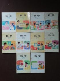 小学生封面五年制小学数学课本全套10册合售 全套未用
