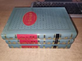 中华人民共和国五十年文学名作文库:1949～1999.中篇小说卷