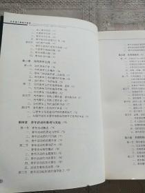 共青团干部培训教程
