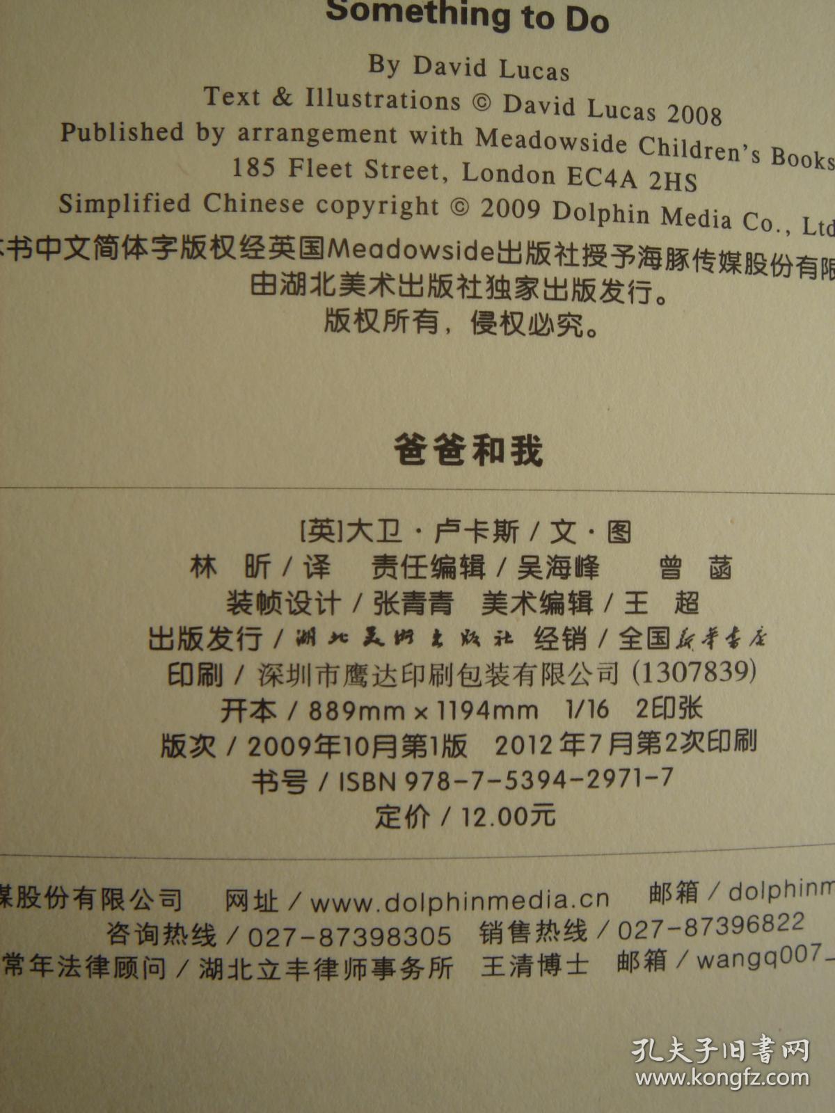 爸爸和我
