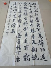 书法 软片70X137cm