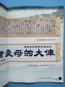 《张鹏书法作品集》