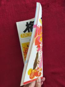 格言2005年增刋