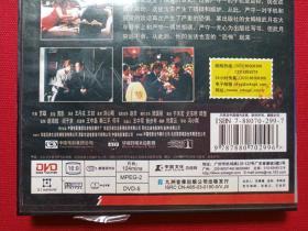 冯小刚电影作品:DVD光碟1碟片1盒装《手机》2004年(华谊兄弟太合影视、中国电影集团公司,中凯文化、葛优、张国立、徐帆、范冰冰主演,九州音像出版社)