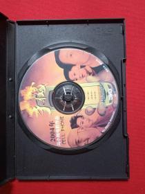 冯小刚电影作品:DVD光碟1碟片1盒装《手机》2004年(华谊兄弟太合影视、中国电影集团公司,中凯文化、葛优、张国立、徐帆、范冰冰主演,九州音像出版社)