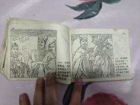 【残本连环画】三十六计（四）混战计