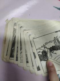 【残本连环画】三十六计（四）混战计