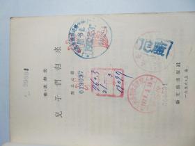 儿子们归来（1956年1版1印）