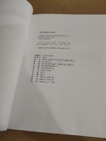 招标投标文件范本汇编【上下】