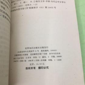 英雄邓世昌(作者钤印签赠本) 甲午战争全景纪实 两本合售 全是一版一印